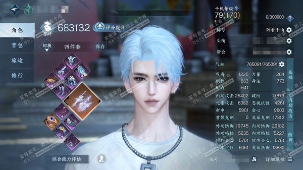 逆水寒手游账号踏北尘瑶光听雪官服瑶光听雪 男龙吟/副潮光 评分68.3W 卧看千山称号 昼宇灵晖进阶 共29天赏 31W衣品 9.5W国色 【天赏发型】红炎-喵语-璃光-翠羽吟-昼夜歌【6天霓染】自染数量多多详情请看图 【...