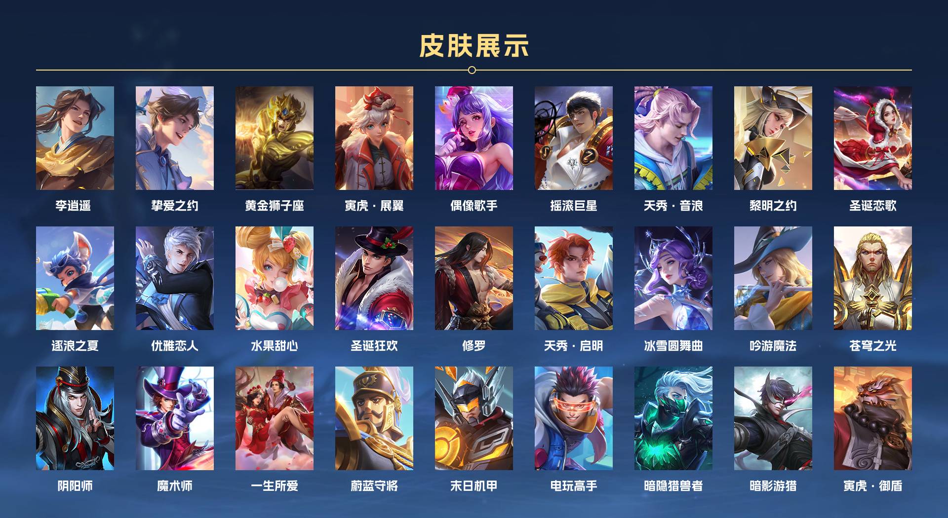 WZ3166989王者荣耀账号详情图2 WZ3166989王者荣耀账号详情图2