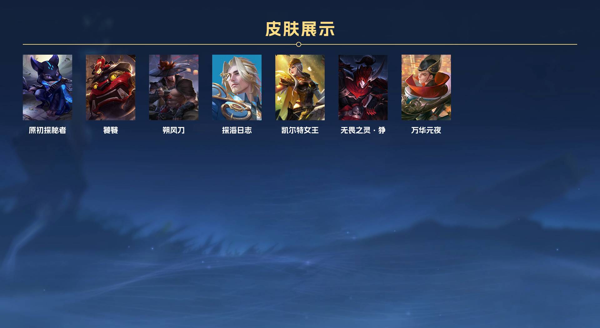 WZ3166989王者荣耀账号详情图8 WZ3166989王者荣耀账号详情图8