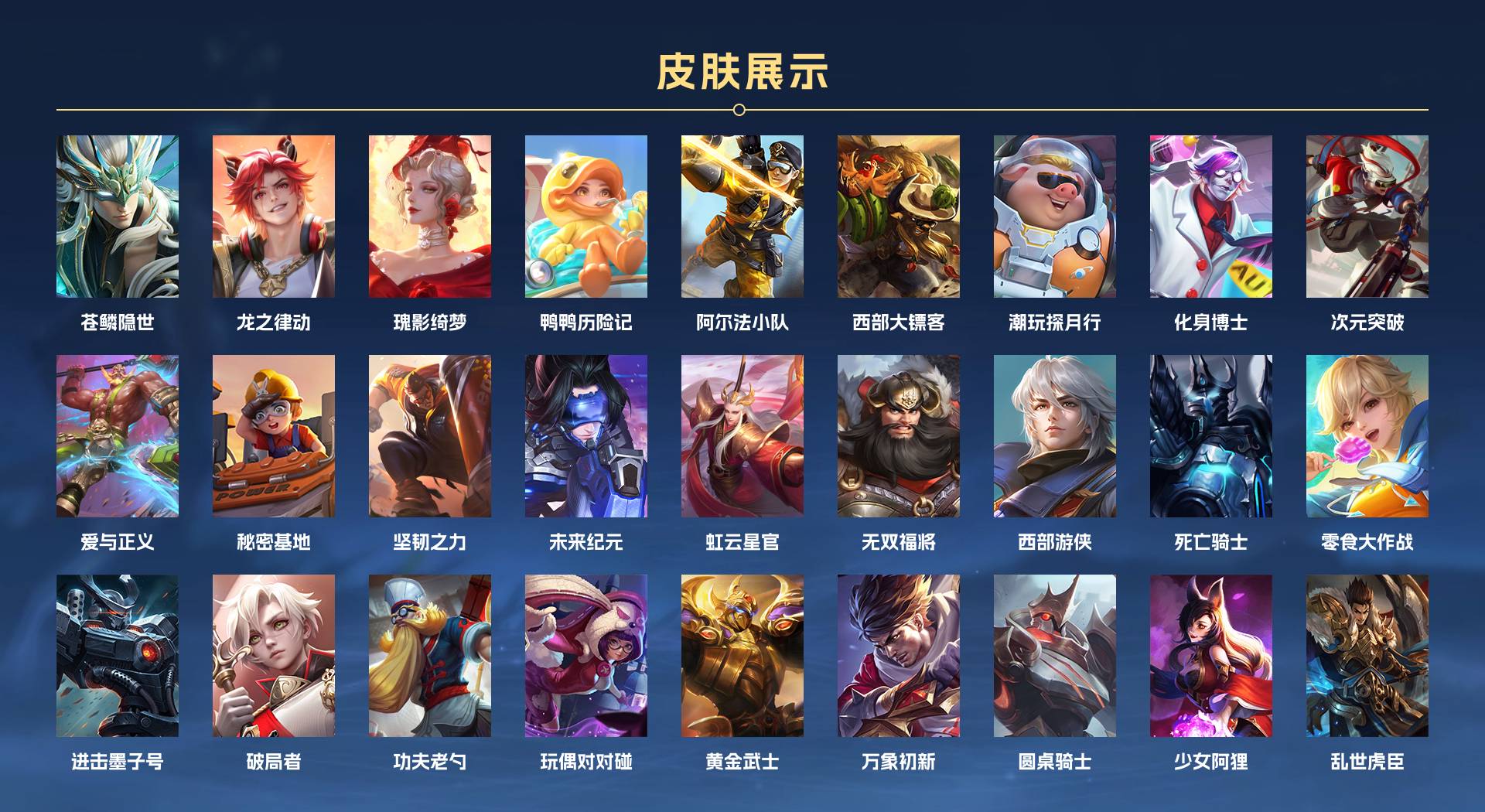 WZ3166989王者荣耀账号详情图5 WZ3166989王者荣耀账号详情图5
