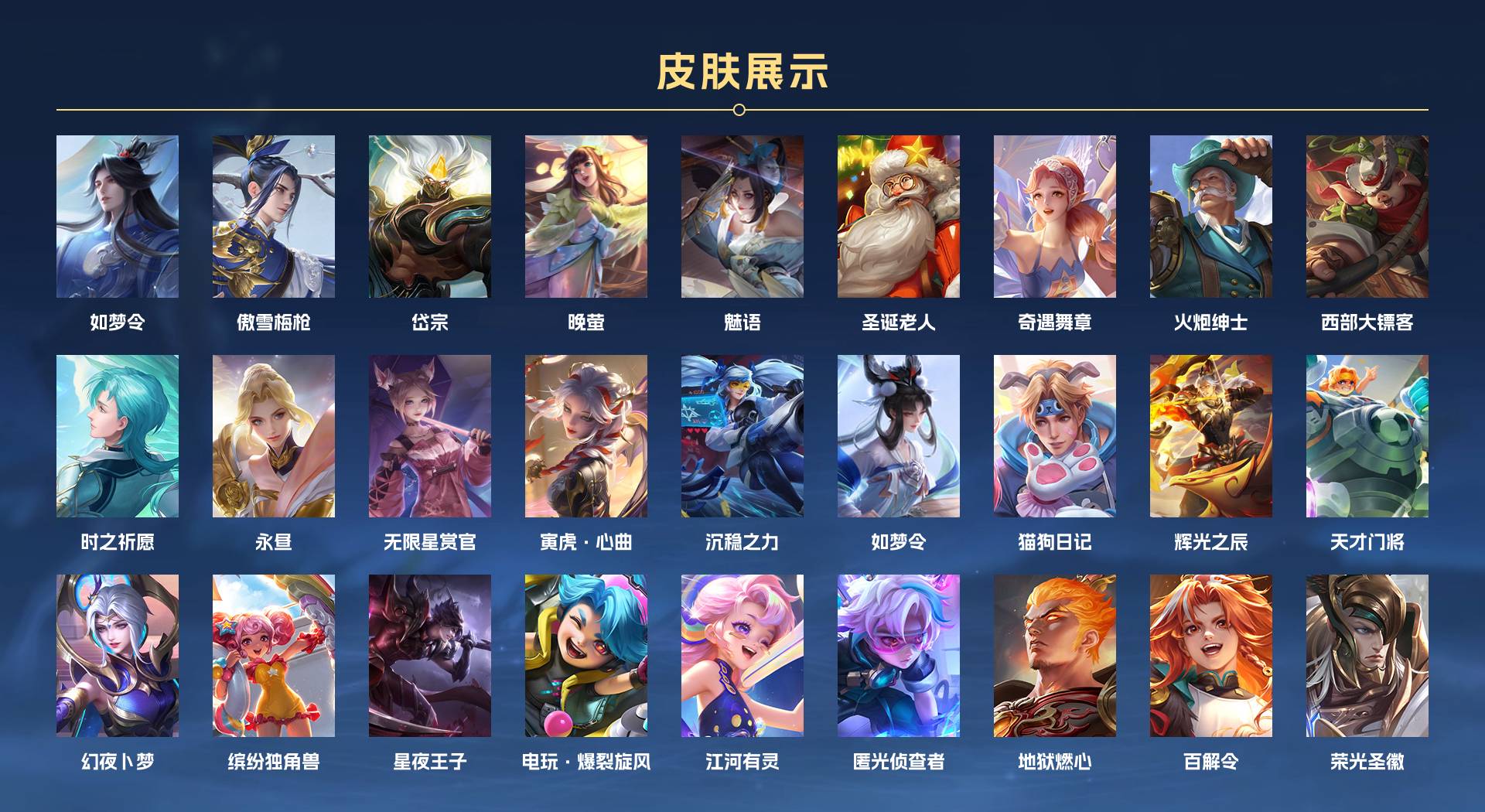 WZ3166989王者荣耀账号详情图4 WZ3166989王者荣耀账号详情图4
