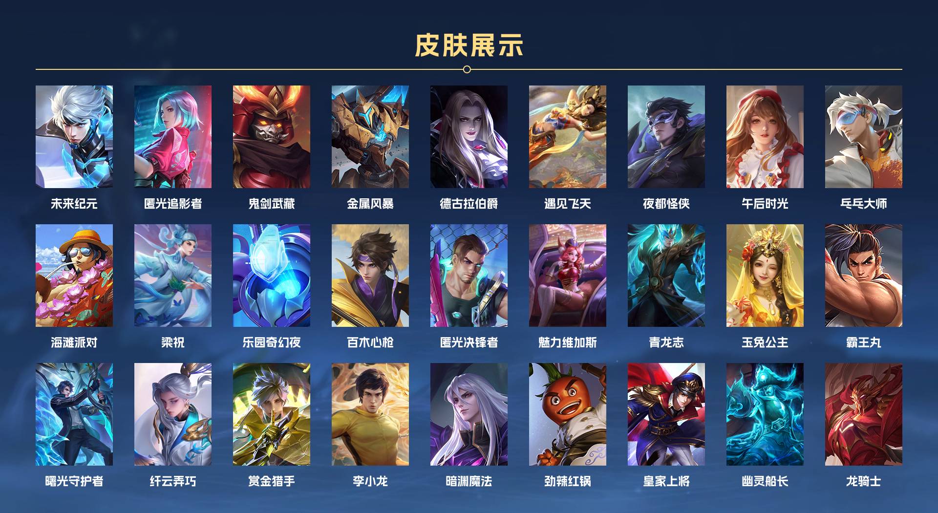WZ3166989王者荣耀账号详情图3 WZ3166989王者荣耀账号详情图3