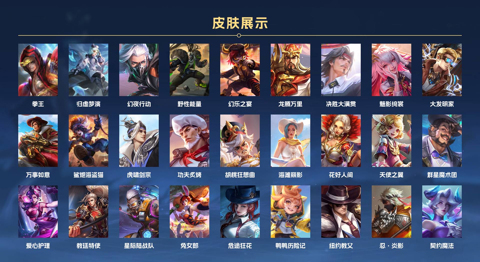 WZ3166989王者荣耀账号详情图6 WZ3166989王者荣耀账号详情图6