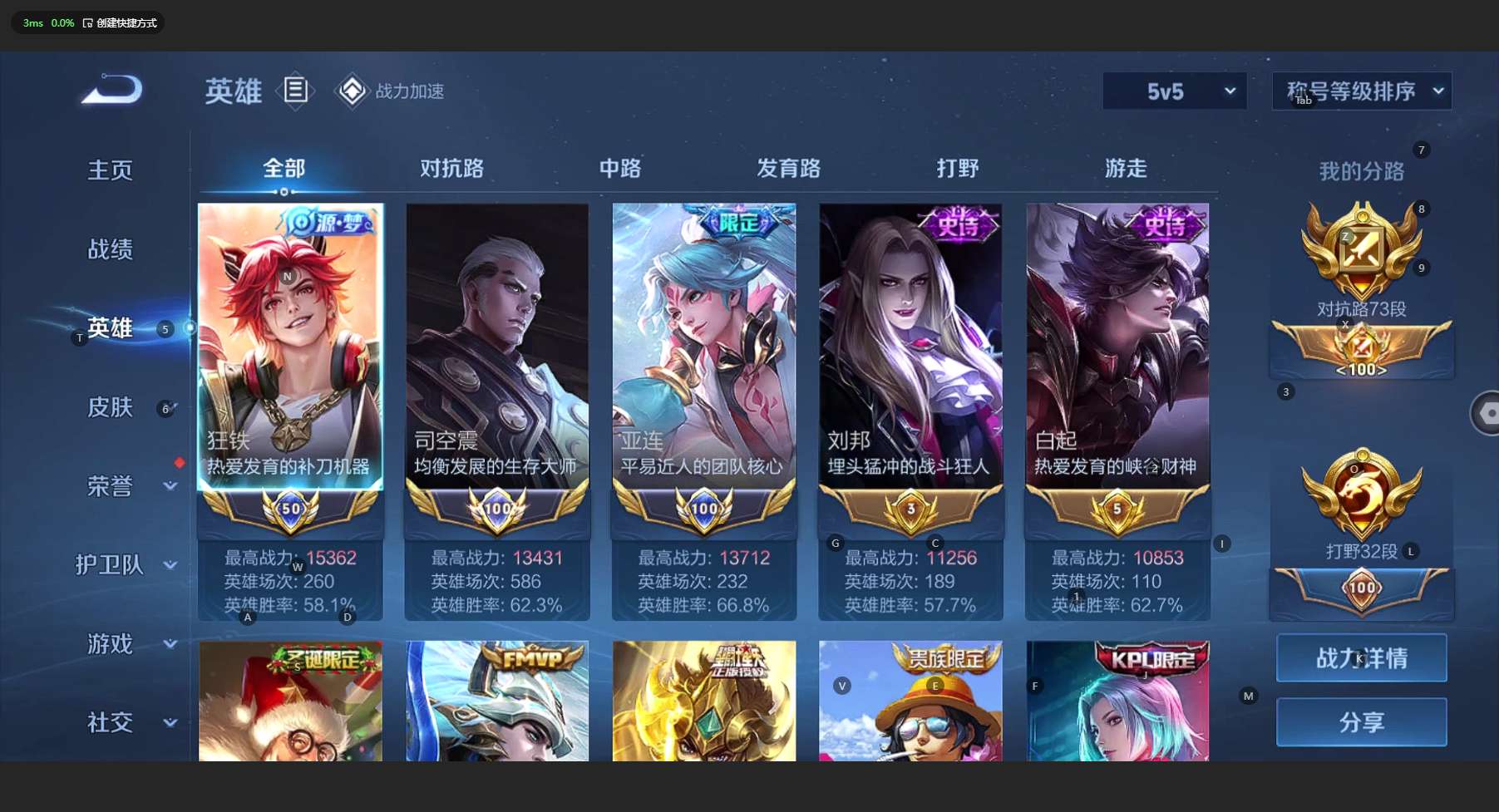 WZ3166989王者荣耀账号详情图15 WZ3166989王者荣耀账号详情图15