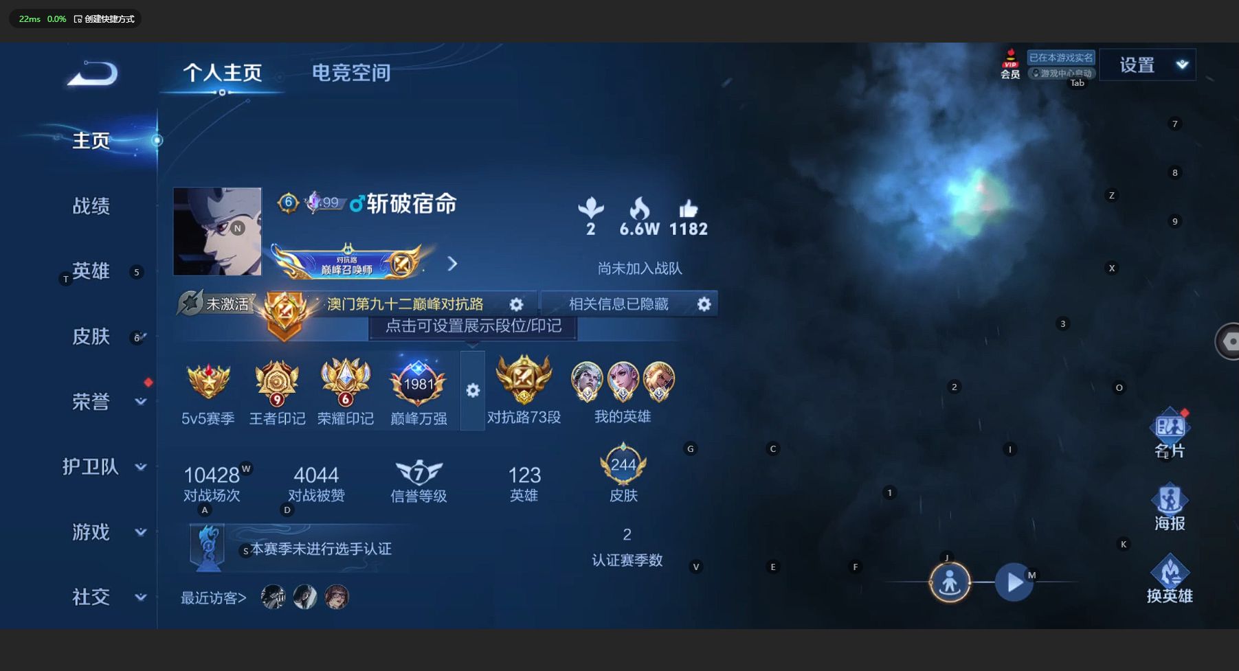 WZ3166989王者荣耀账号详情图9 WZ3166989王者荣耀账号详情图9