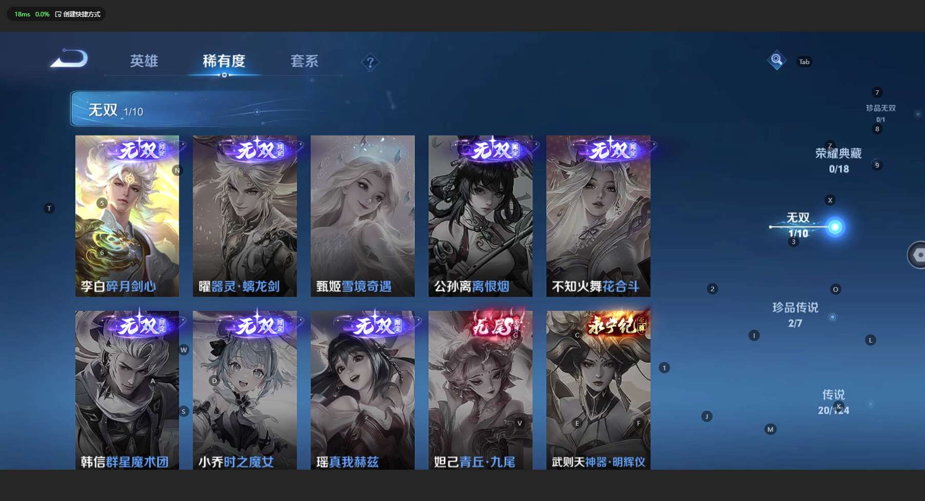 WZ3166989王者荣耀账号详情图11 WZ3166989王者荣耀账号详情图11