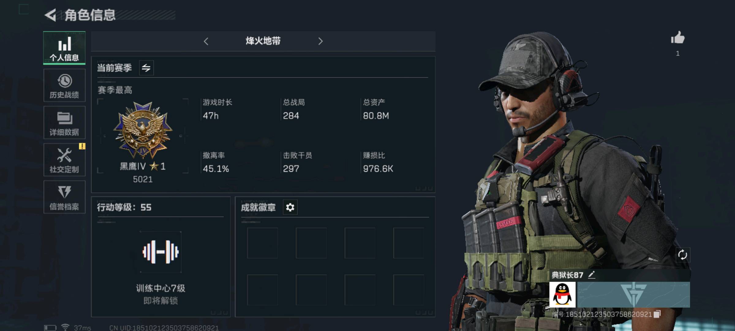 SJZ36510三角洲行动账号详情图7