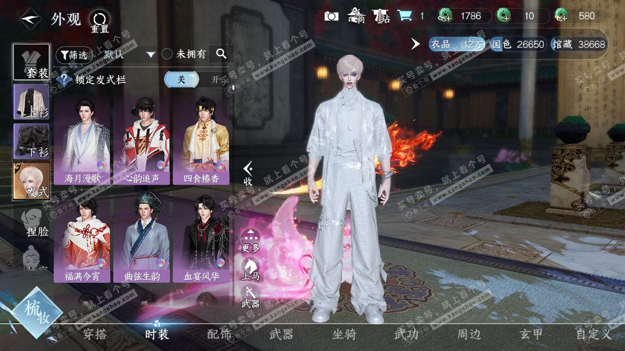 NSH314901逆水寒手游账号详情图6 NSH314901逆水寒手游账号详情图6