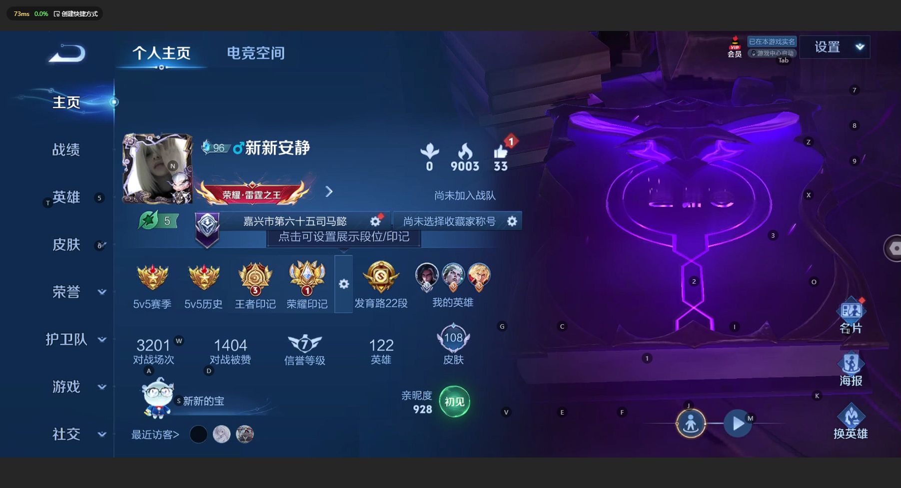 WZ3167009王者荣耀账号详情图5 WZ3167009王者荣耀账号详情图5