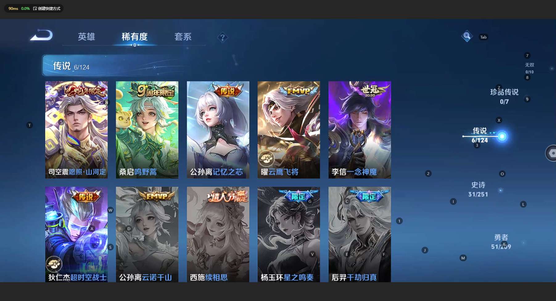 WZ3167009王者荣耀账号详情图7 WZ3167009王者荣耀账号详情图7