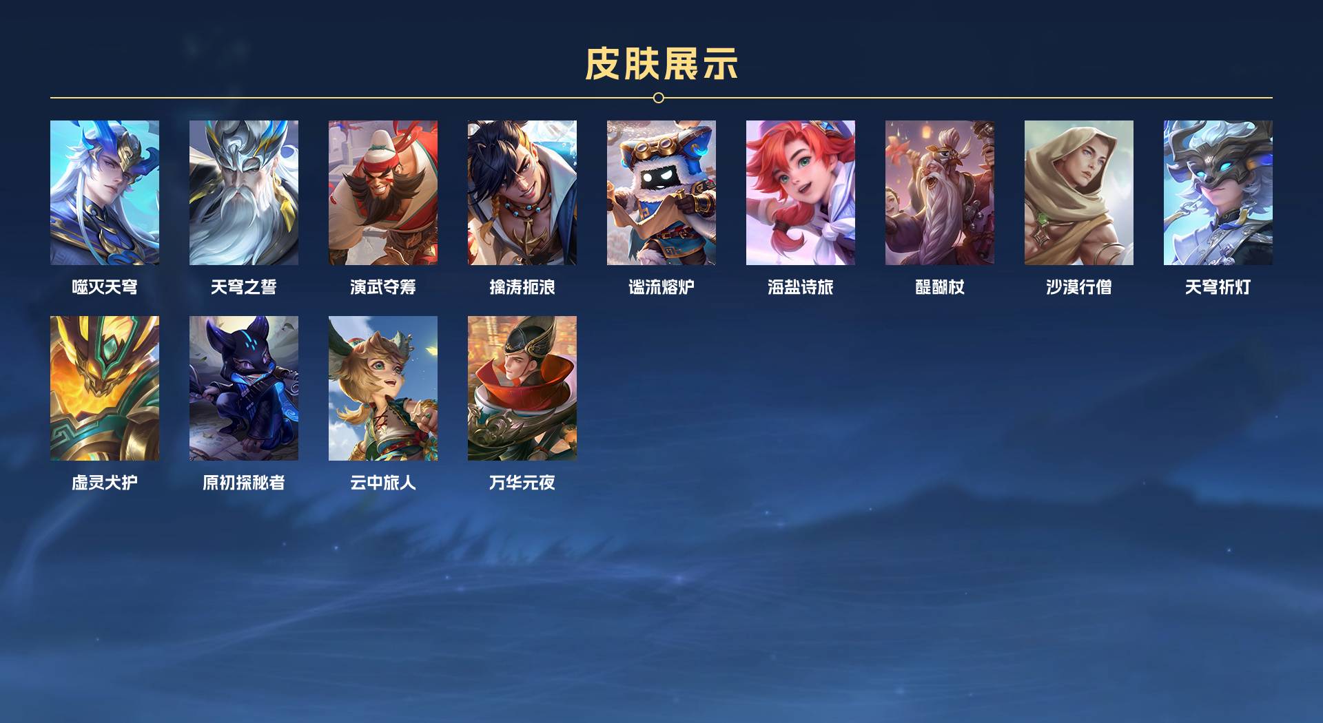WZ3167009王者荣耀账号详情图4 WZ3167009王者荣耀账号详情图4