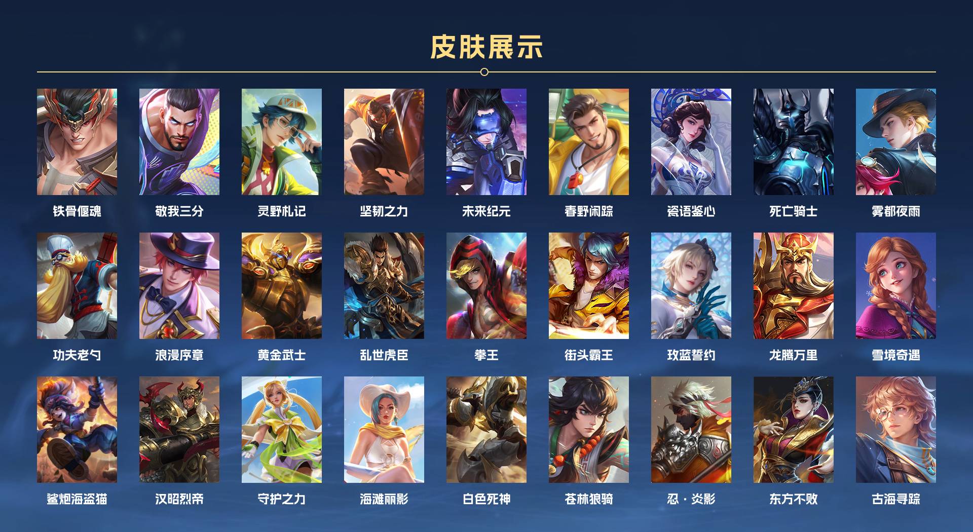 WZ3167009王者荣耀账号详情图3 WZ3167009王者荣耀账号详情图3