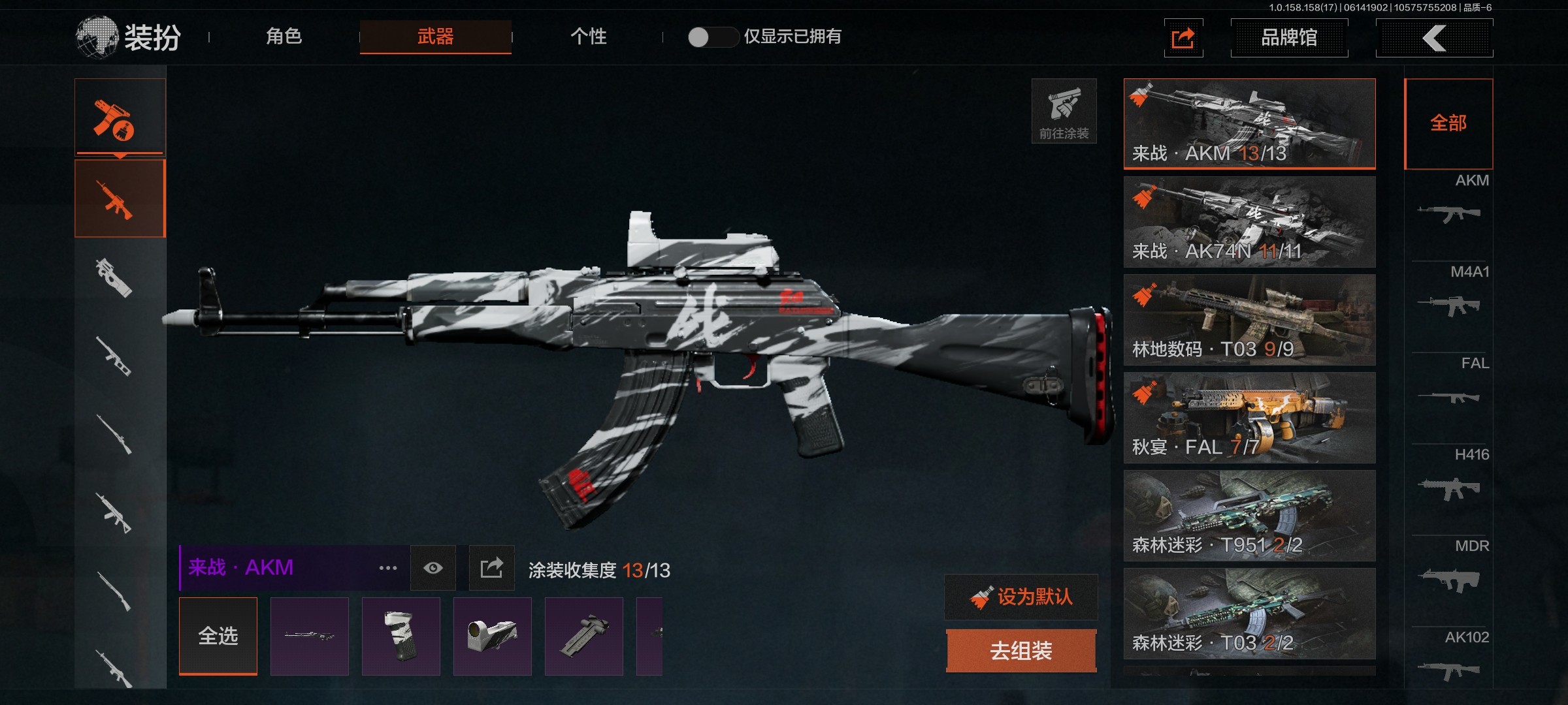 AQ32495暗区突围账号详情图7