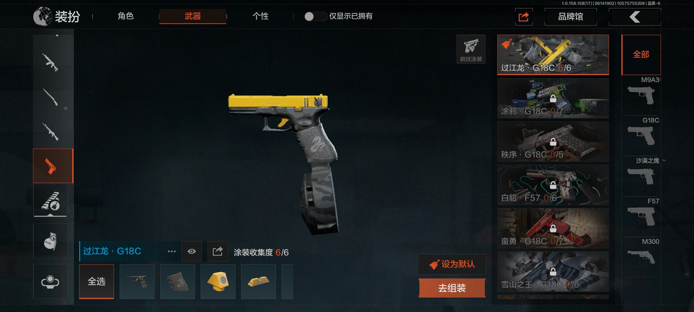 AQ32495暗区突围账号详情图10
