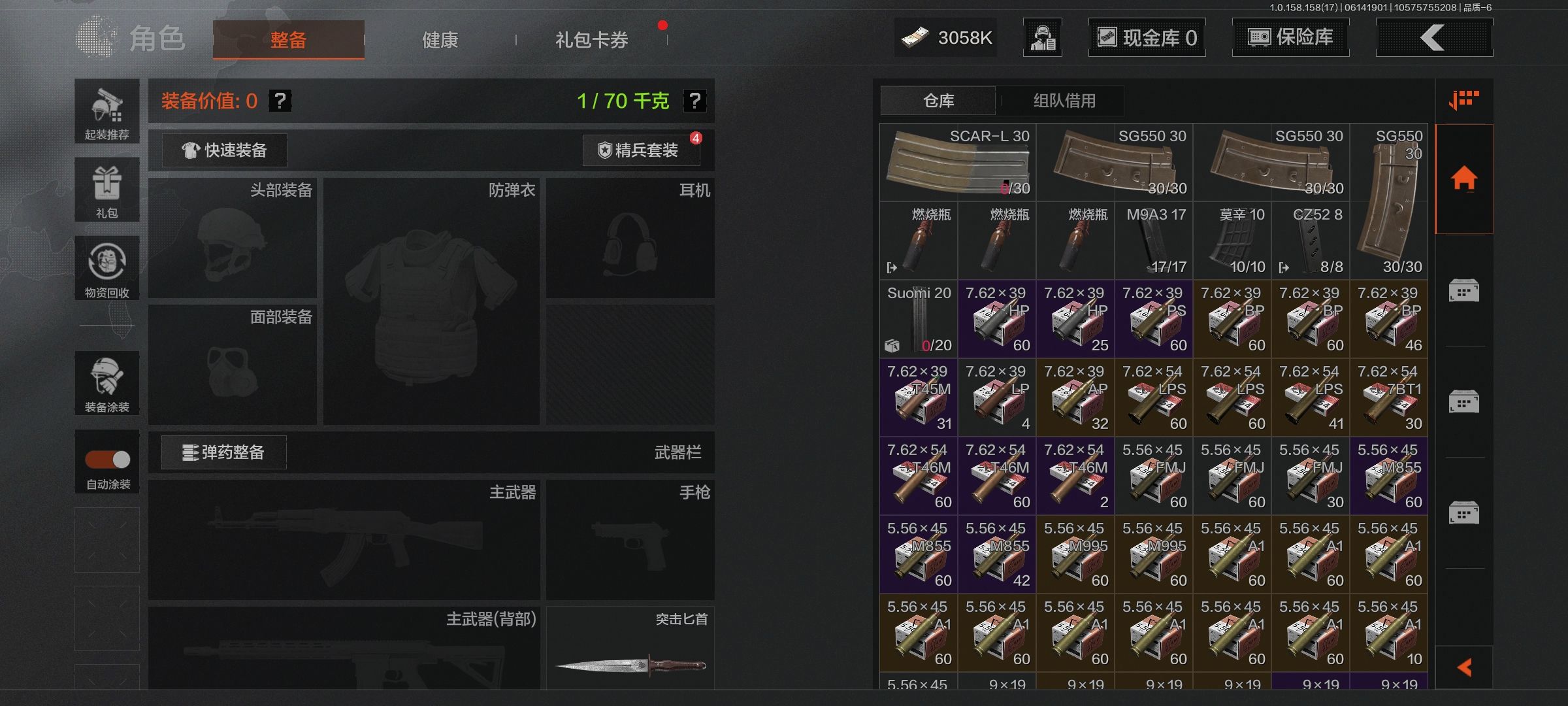 AQ32495暗区突围账号详情图3
