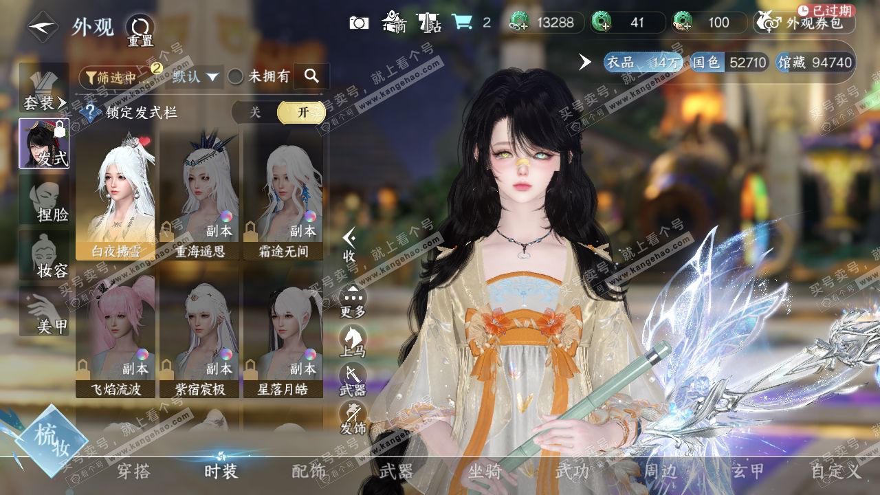 NSH314902逆水寒手游账号详情图6 NSH314902逆水寒手游账号详情图6