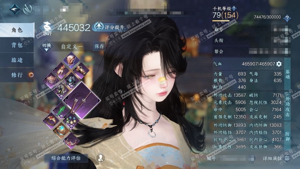 逆水寒手游账号蝶恋花明月天涯官服明月天涯 女碎梦 称号把酒临风 评分44.5w 衣品14w 国色5.2w 19已用天赏【天赏发型】霓华-绯玉枝-觅光-絮粉-绯曜-昼夜歌-龙荒【天霓染】澄心映光-绯曜【天赏武器】尘缘引梦【天...