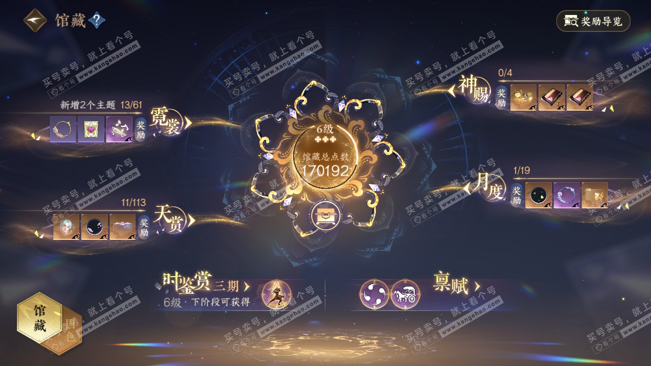 NSH314903逆水寒手游账号详情图9 NSH314903逆水寒手游账号详情图9