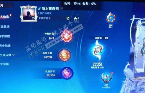 NSH314544逆水寒手游账号详情图8 NSH314544逆水寒手游账号详情图8
