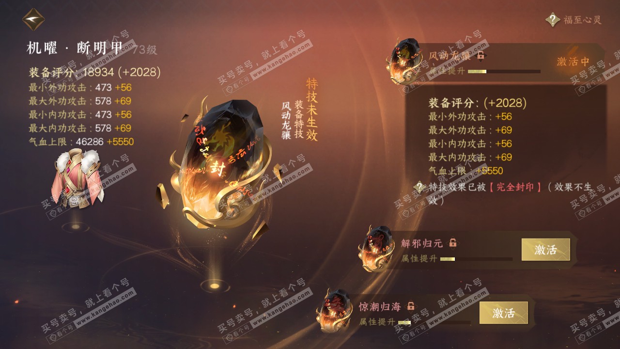 NSH314904逆水寒手游账号详情图17