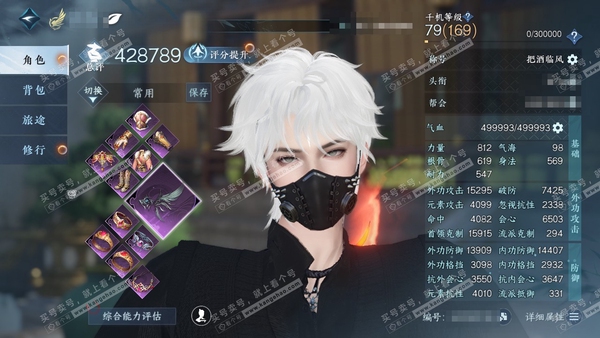 逆水寒手游账号忆江南烟雨江南官服烟雨江南 男玄机 称号把酒临风 评分42.8w 衣品8w 国色1.2w 6已用天赏 【天赏发型】浮云山-千秋【天霓染】陆离【天赏武器】火武【天赏绝技】轻功御剑 付费时装多多 有绝版服装舞乐法...