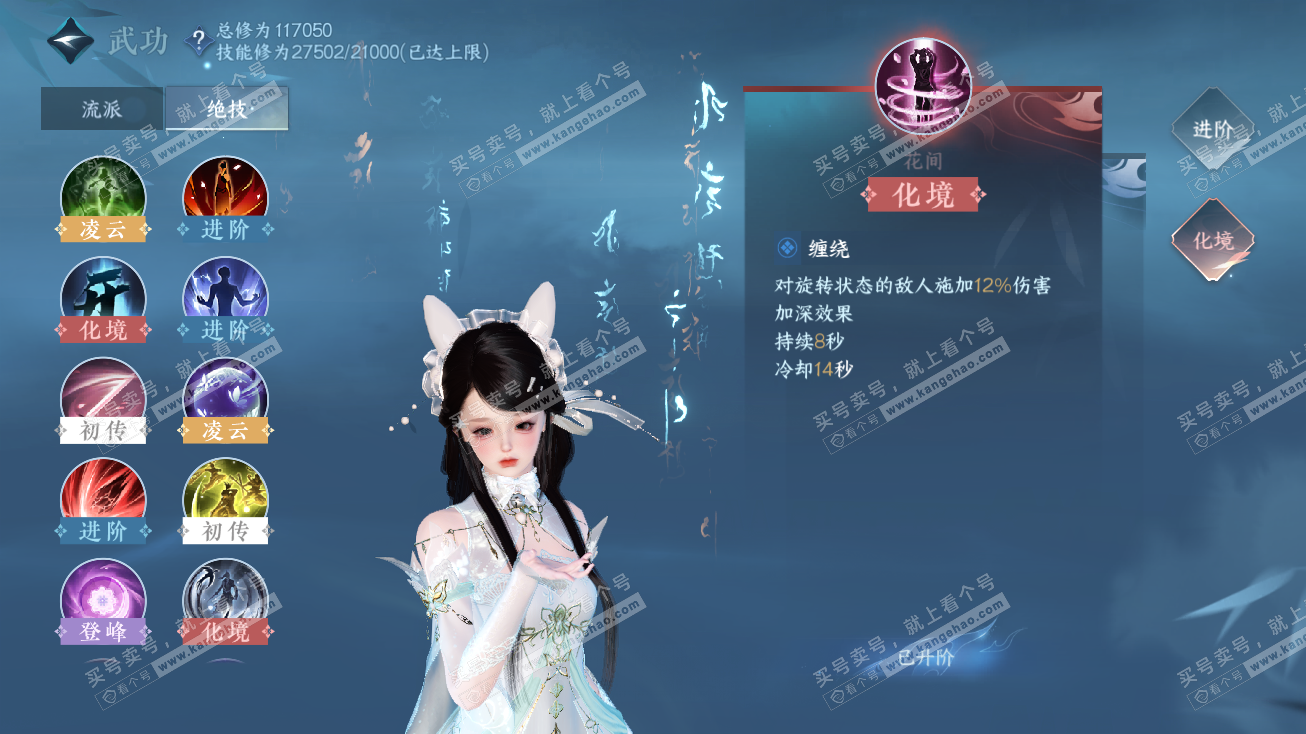 NSH314905逆水寒手游账号详情图37 NSH314905逆水寒手游账号详情图37