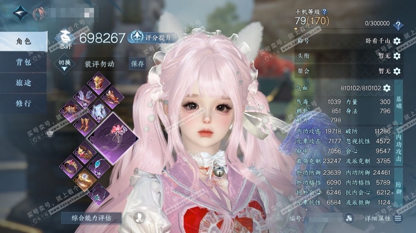 逆水寒手游账号如梦令刀剑如梦官服刀剑如梦 女素问/副铁衣 评分69.8W 卧看千山称号 共66天赏61已用5未用不可交易+4转盘外观 45W衣品 16W国色 【转盘外观】旋悠光-灼妖-幻焰狐影-仙瑶【天赏发型】海神泪,长乐...