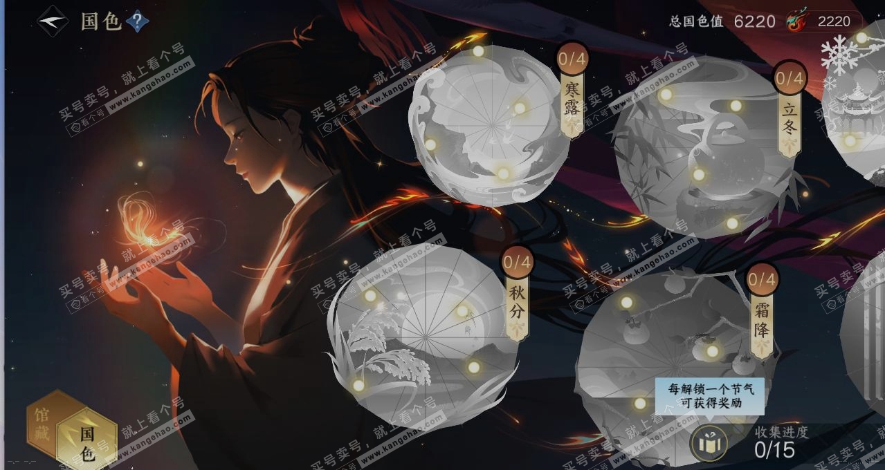 NSH314906逆水寒手游账号详情图8 NSH314906逆水寒手游账号详情图8
