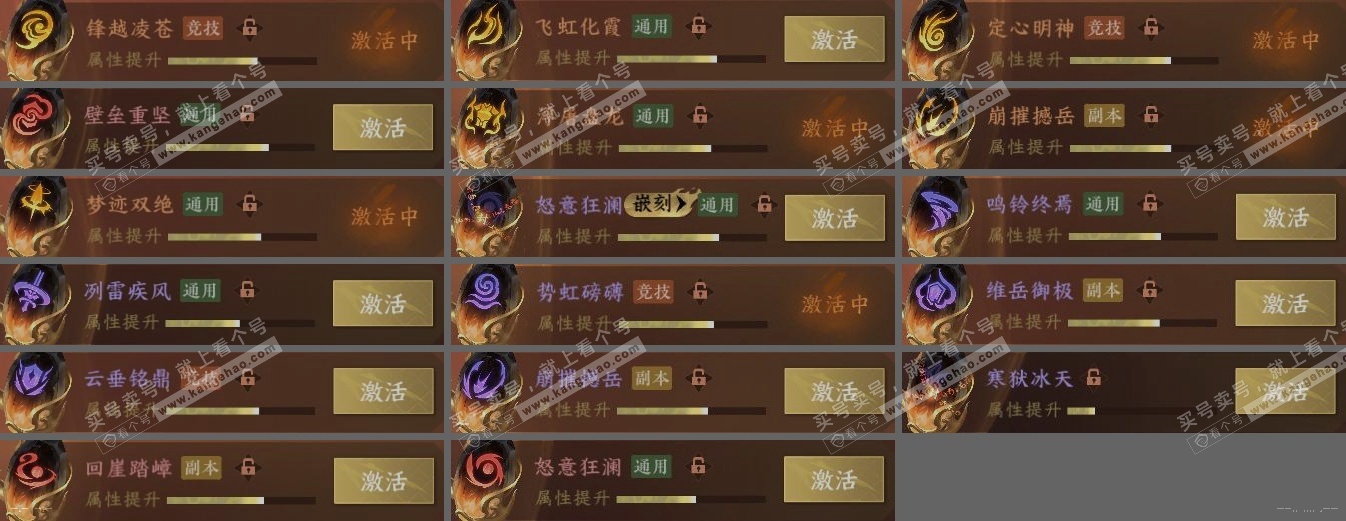 NSH314906逆水寒手游账号详情图5 NSH314906逆水寒手游账号详情图5