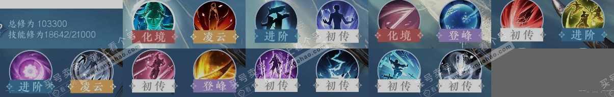 NSH314906逆水寒手游账号详情图12 NSH314906逆水寒手游账号详情图12