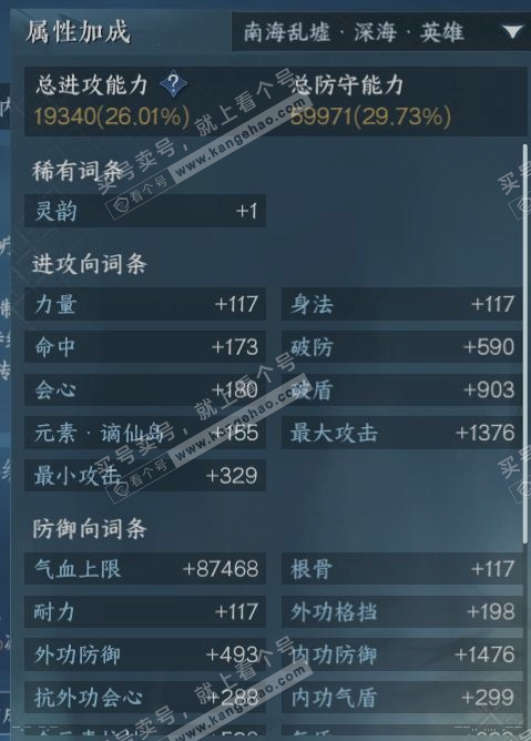 NSH314906逆水寒手游账号详情图15 NSH314906逆水寒手游账号详情图15