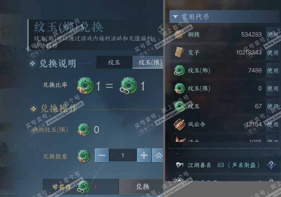 NSH314906逆水寒手游账号详情图23 NSH314906逆水寒手游账号详情图23