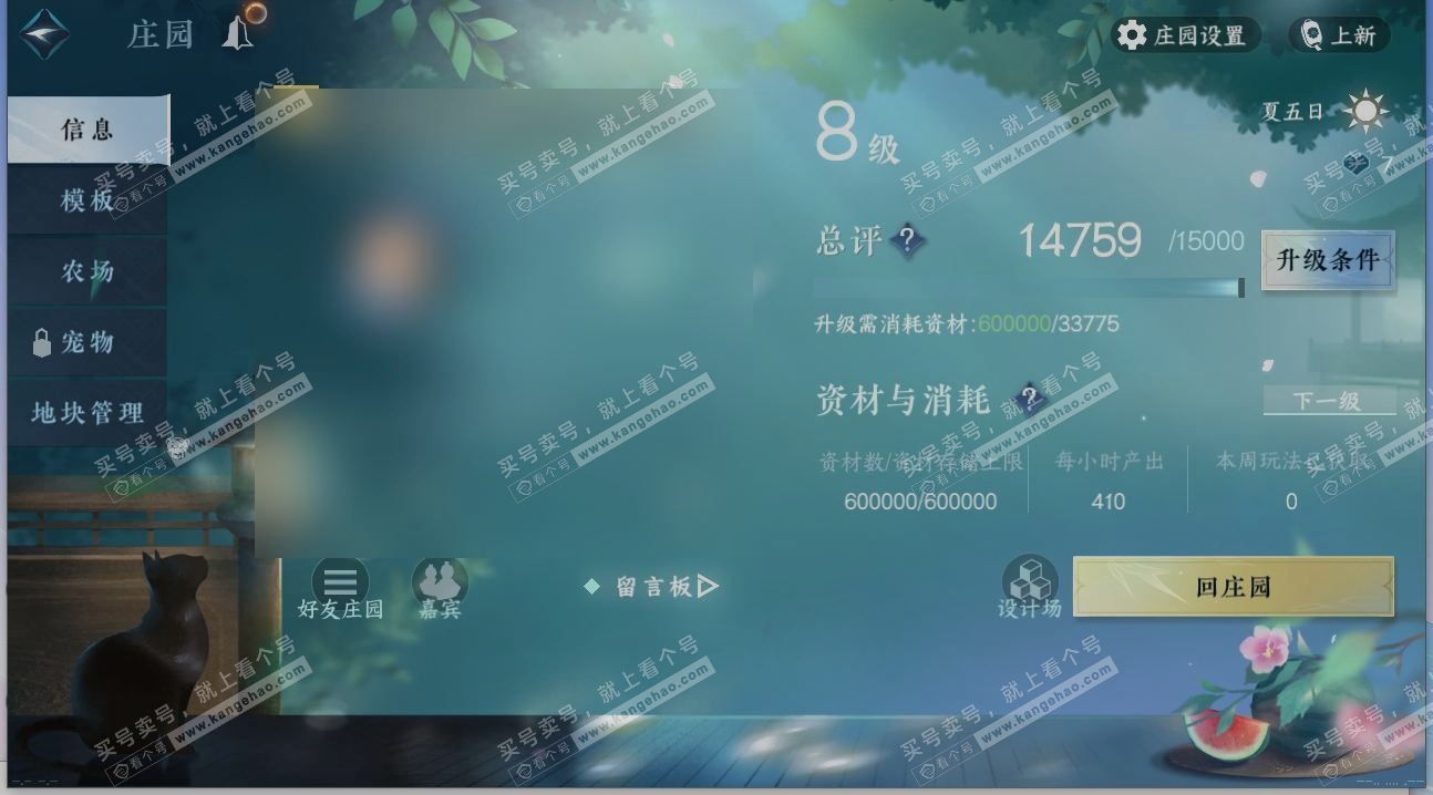 NSH314906逆水寒手游账号详情图29 NSH314906逆水寒手游账号详情图29