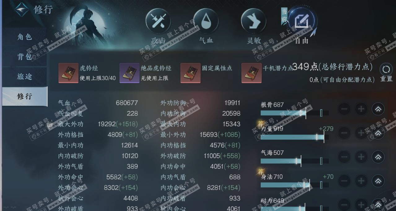 NSH314906逆水寒手游账号详情图26 NSH314906逆水寒手游账号详情图26