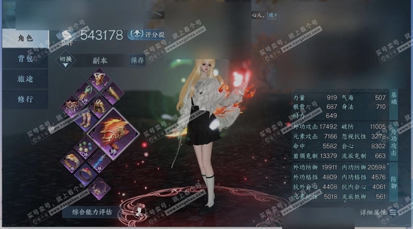 逆水寒手游账号逐中原九天揽月职业
碎梦
区服
逐中原|九天揽月
账号类型
手机账号
已使用天赏石
13
限定纹玉额度
0
性别
女
角色等级
79
评分
543178
衣品
100415
国色值
6220
换绑CD
无
转...