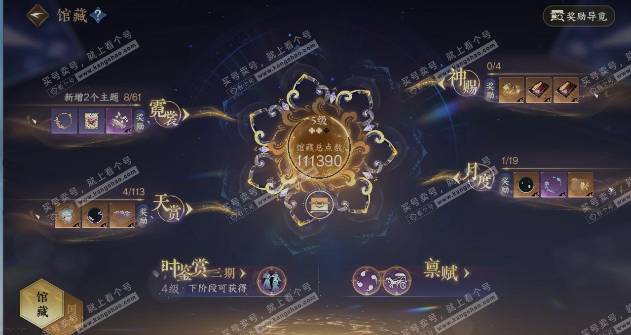 NSH314907逆水寒手游账号详情图7 NSH314907逆水寒手游账号详情图7