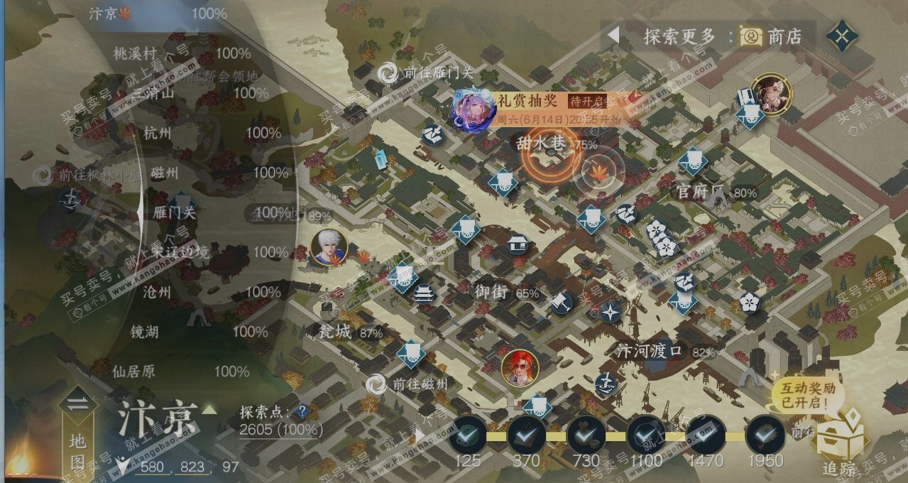 NSH314907逆水寒手游账号详情图13 NSH314907逆水寒手游账号详情图13
