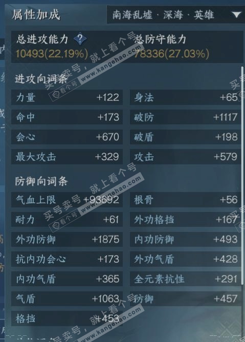 NSH314907逆水寒手游账号详情图16 NSH314907逆水寒手游账号详情图16