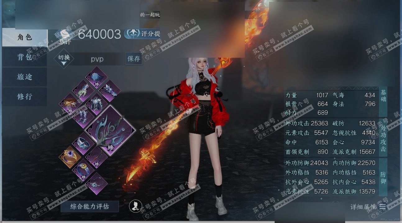 NSH314907逆水寒手游账号详情图1 NSH314907逆水寒手游账号详情图1