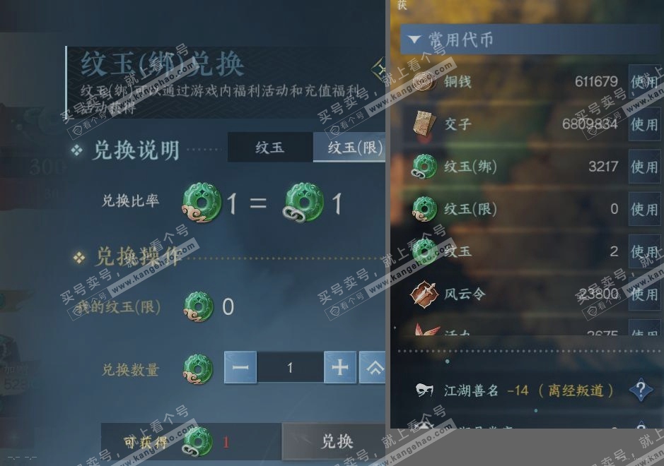 NSH314907逆水寒手游账号详情图24 NSH314907逆水寒手游账号详情图24