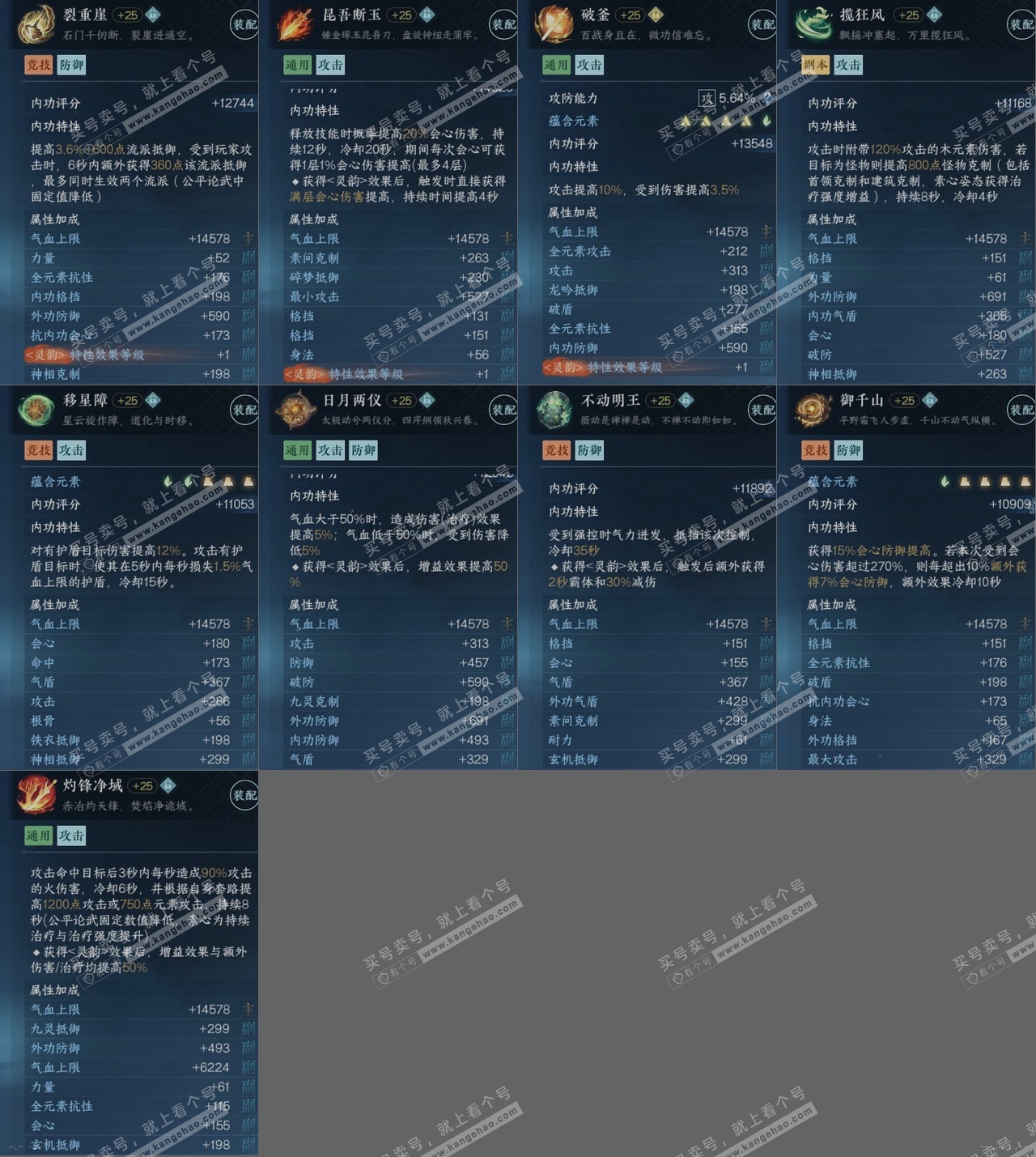 NSH314907逆水寒手游账号详情图15 NSH314907逆水寒手游账号详情图15