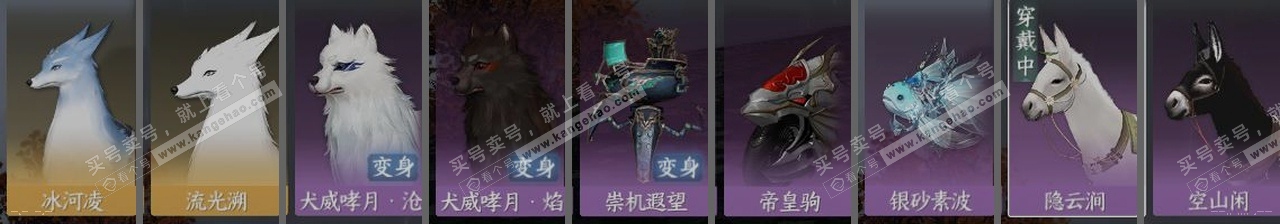 NSH314907逆水寒手游账号详情图35 NSH314907逆水寒手游账号详情图35