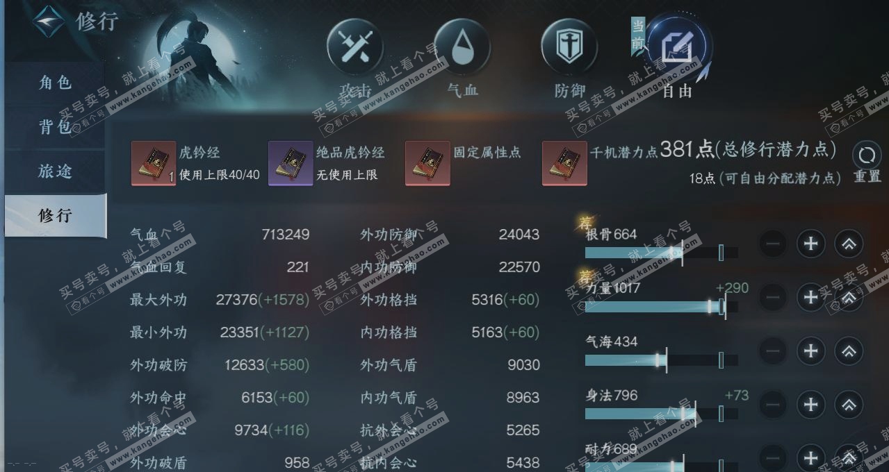 NSH314907逆水寒手游账号详情图27 NSH314907逆水寒手游账号详情图27