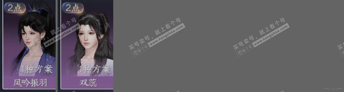 NSH314907逆水寒手游账号详情图33 NSH314907逆水寒手游账号详情图33