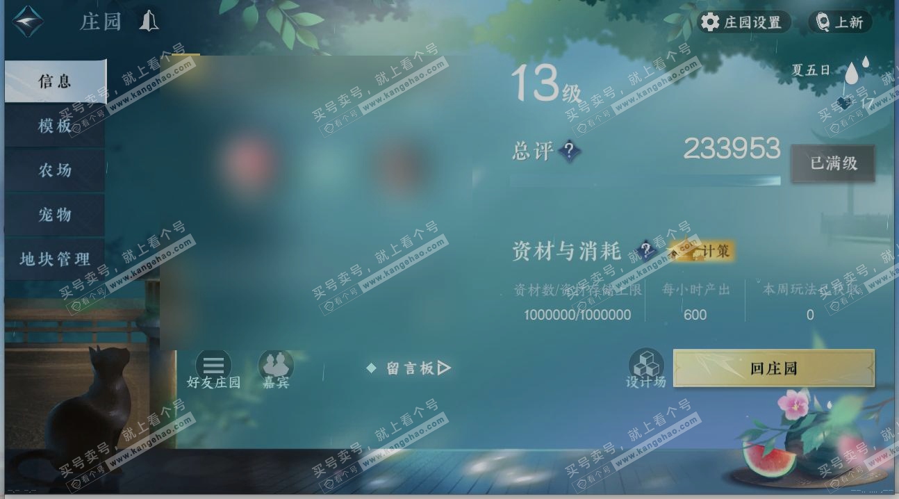 NSH314907逆水寒手游账号详情图30 NSH314907逆水寒手游账号详情图30
