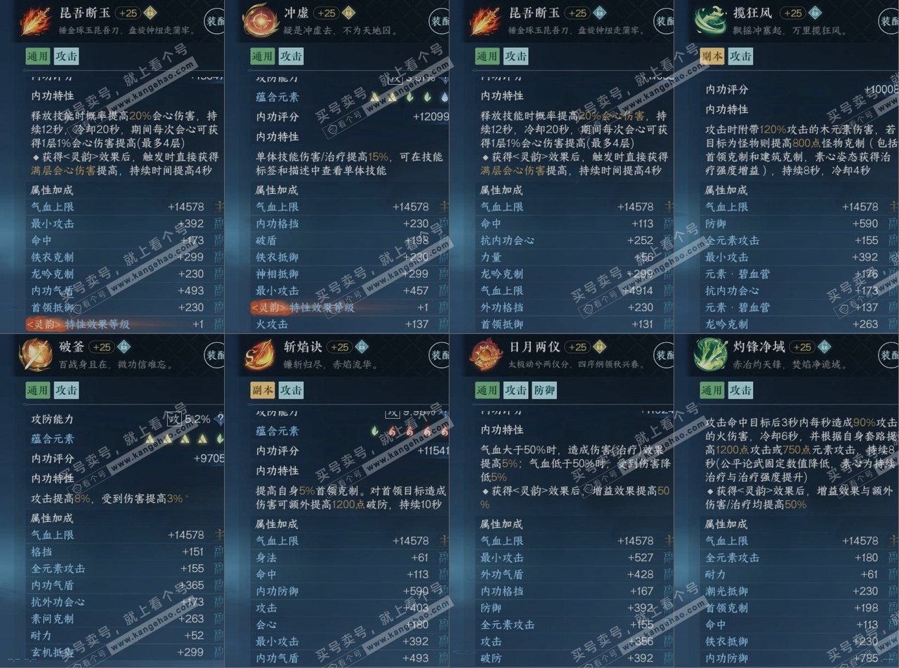 NSH314908逆水寒手游账号详情图15 NSH314908逆水寒手游账号详情图15