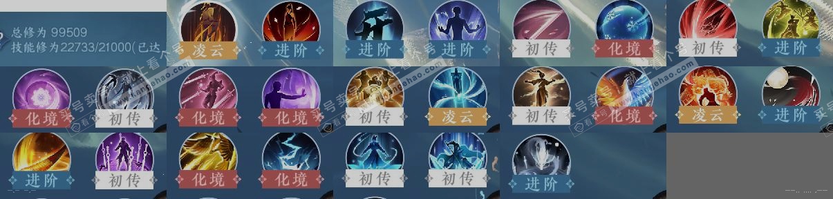 NSH314908逆水寒手游账号详情图12 NSH314908逆水寒手游账号详情图12