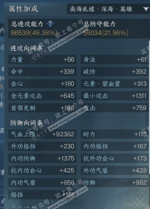 NSH314908逆水寒手游账号详情图16 NSH314908逆水寒手游账号详情图16