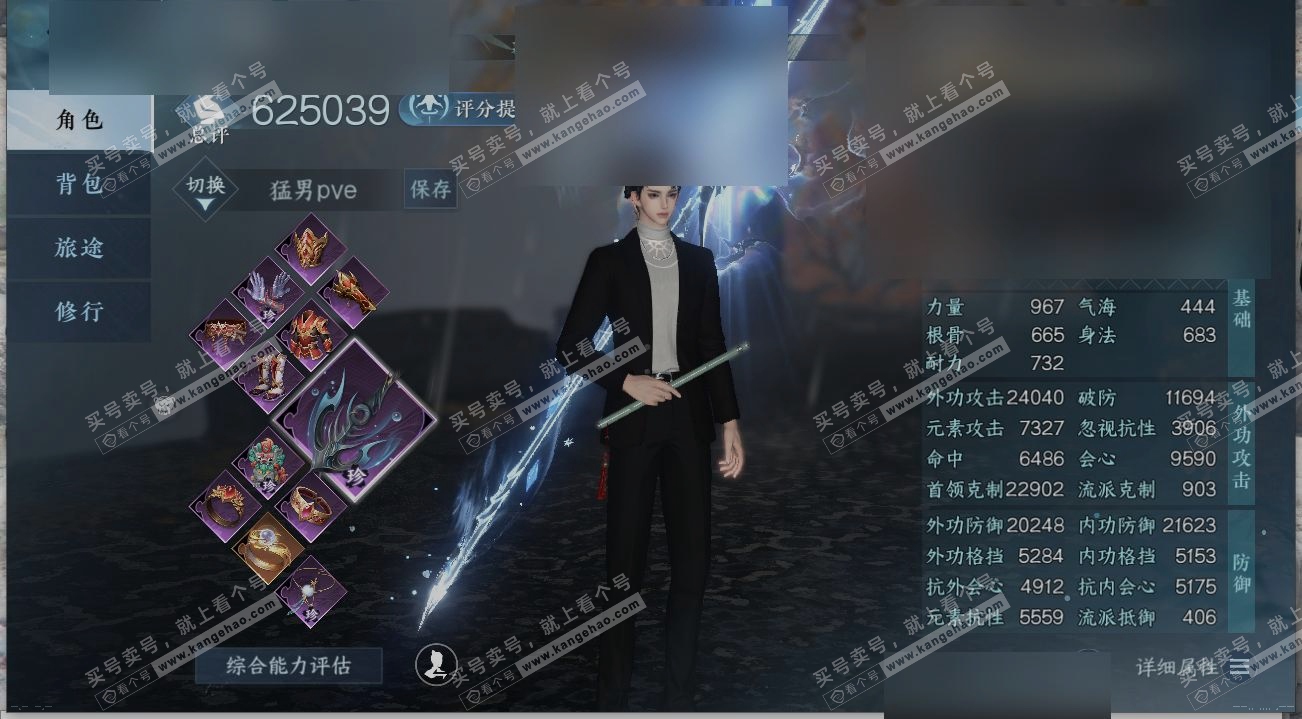 NSH314908逆水寒手游账号详情图1 NSH314908逆水寒手游账号详情图1