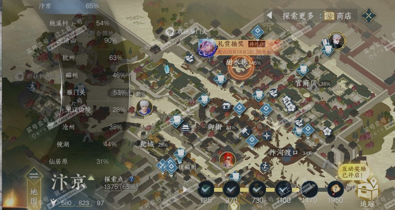 NSH314908逆水寒手游账号详情图13 NSH314908逆水寒手游账号详情图13